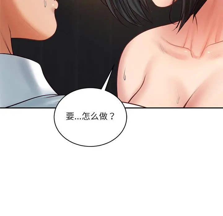 漫画《财阀家的女婿》第59话第152张图