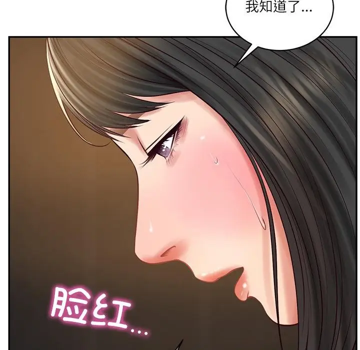 漫画《财阀家的女婿》第59话第156张图