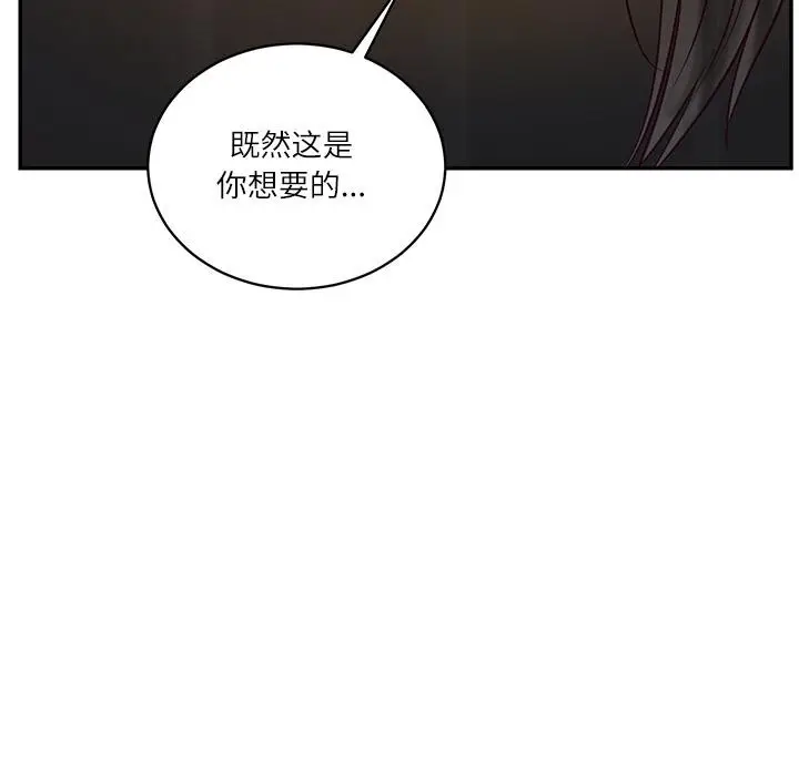 漫画《财阀家的女婿》第59话第157张图