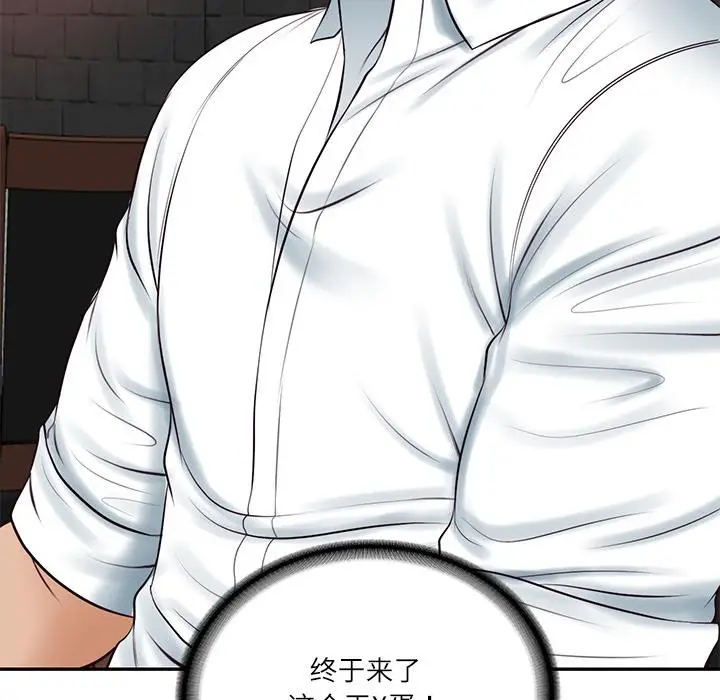 漫画《财阀家的女婿》第59话第168张图