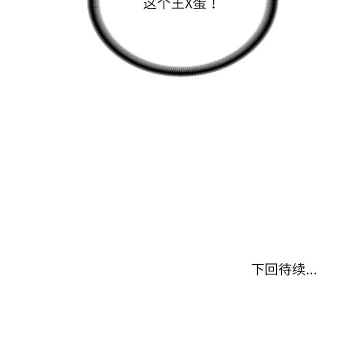 漫画《财阀家的女婿》第59话第169张图