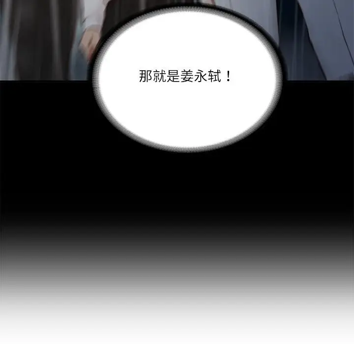 漫画《财阀家的女婿》第59话第18张图