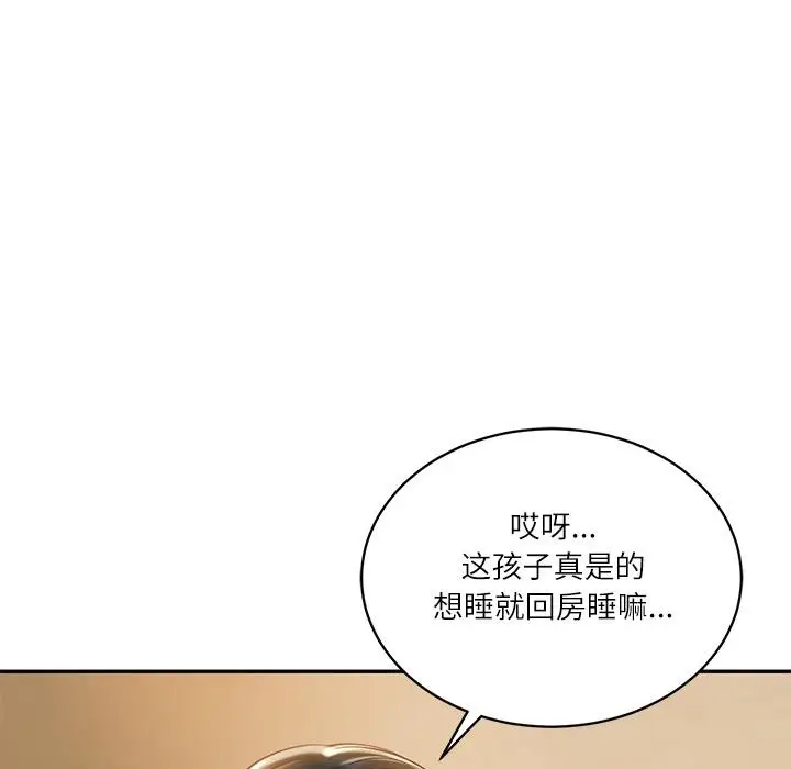 漫画《财阀家的女婿》第59话第24张图