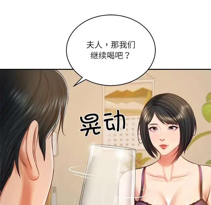 漫画《财阀家的女婿》第59话第27张图