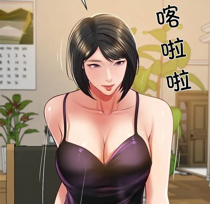 漫画《财阀家的女婿》第59话第30张图