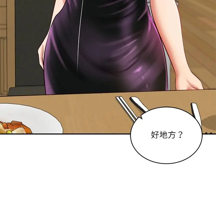漫画《财阀家的女婿》第59话第31张图