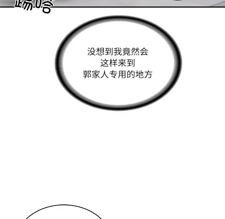 漫画《财阀家的女婿》第59话第39张图