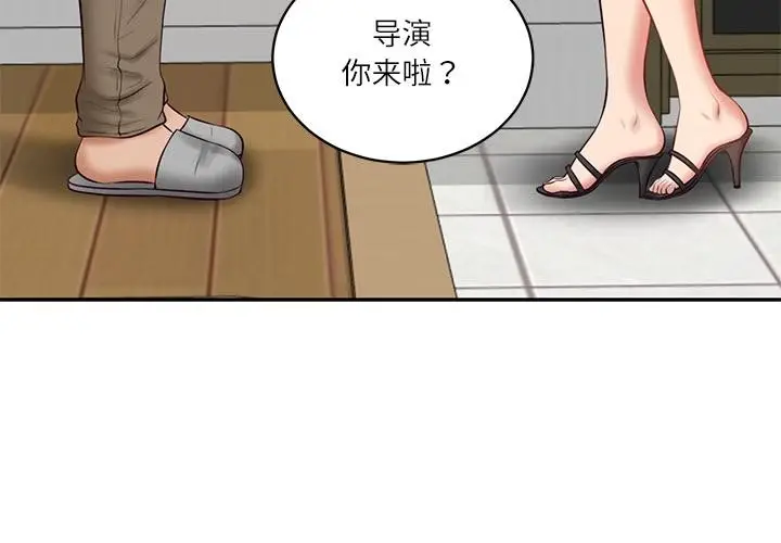 漫画《财阀家的女婿》第59话第4张图