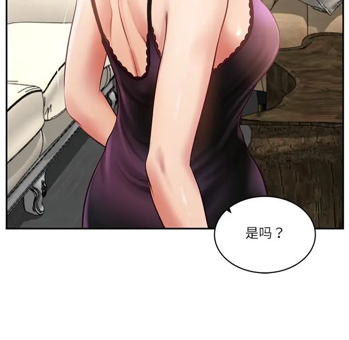 漫画《财阀家的女婿》第59话第41张图