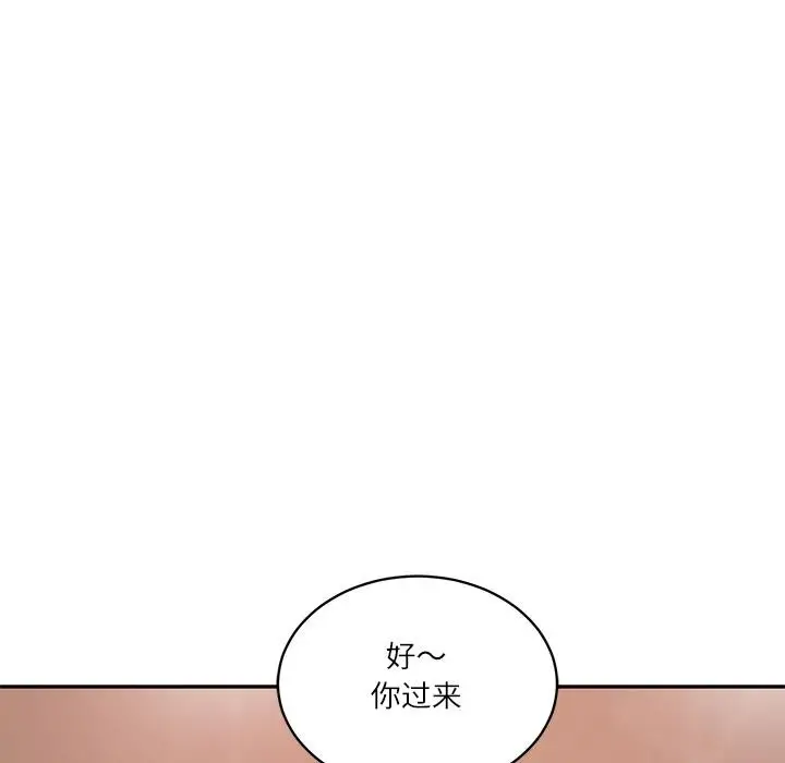 漫画《财阀家的女婿》第59话第55张图