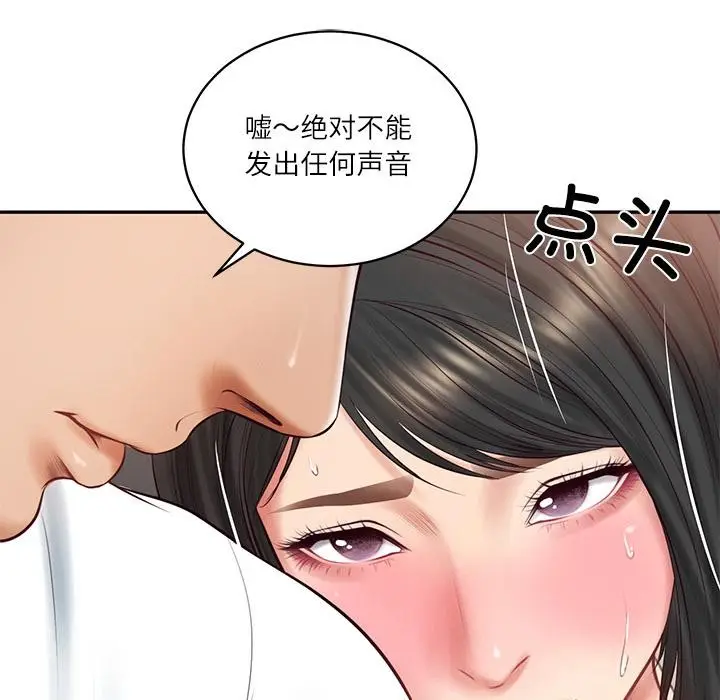 漫画《财阀家的女婿》第59话第65张图