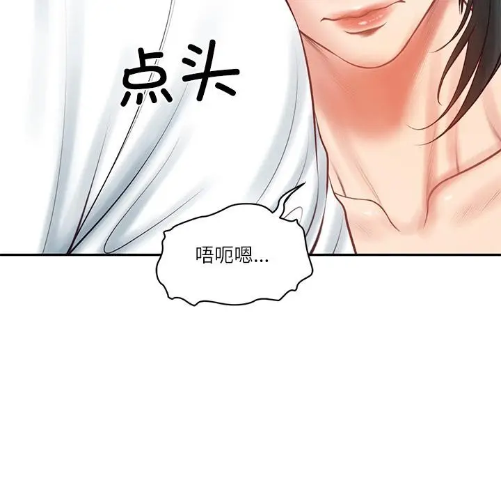 漫画《财阀家的女婿》第59话第66张图