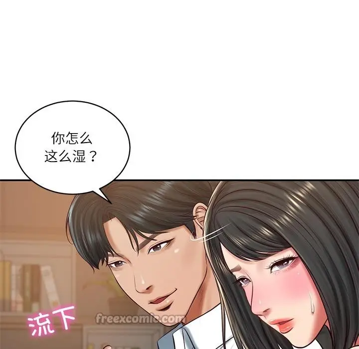 漫画《财阀家的女婿》第59话第70张图