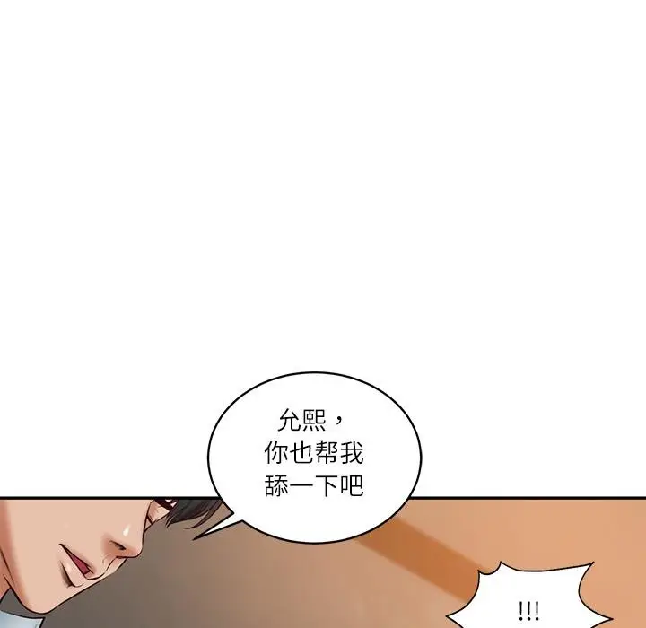 漫画《财阀家的女婿》第59话第72张图