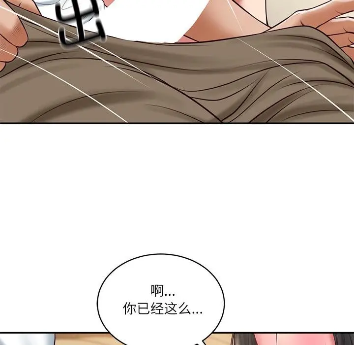 漫画《财阀家的女婿》第59话第74张图