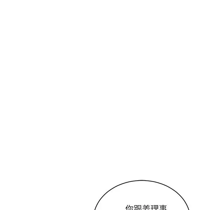 漫画《财阀家的女婿》第59话第81张图
