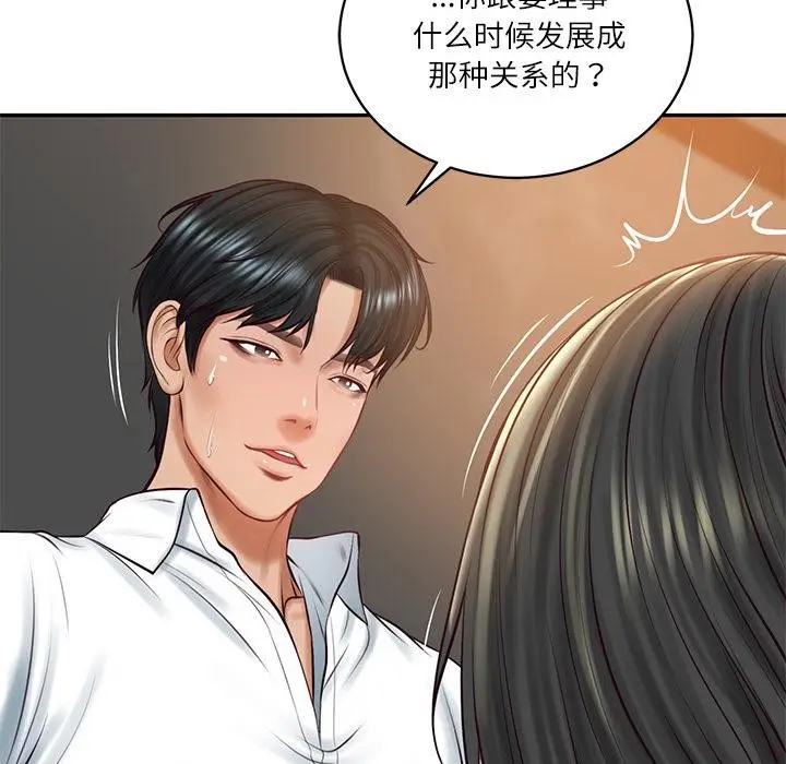 漫画《财阀家的女婿》第59话第82张图