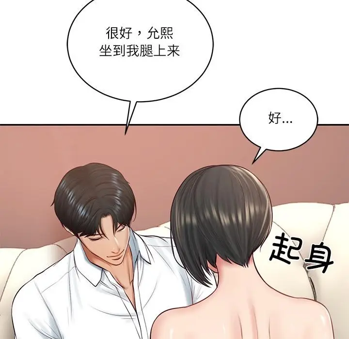 漫画《财阀家的女婿》第59话第91张图