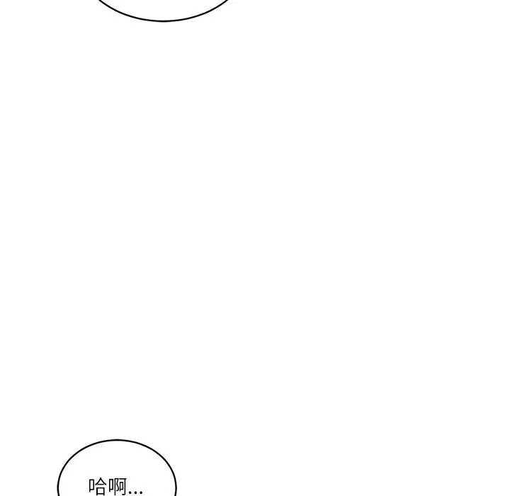 漫画《财阀家的女婿》第59话第93张图