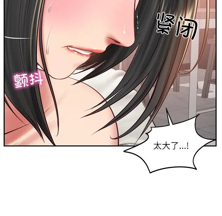 漫画《财阀家的女婿》第59话第97张图