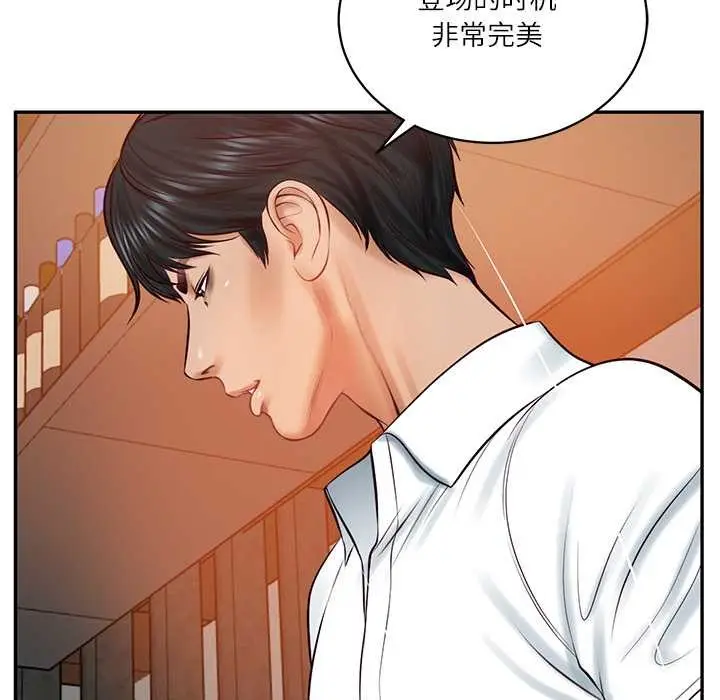 漫画《财阀家的女婿》第60话第113张图