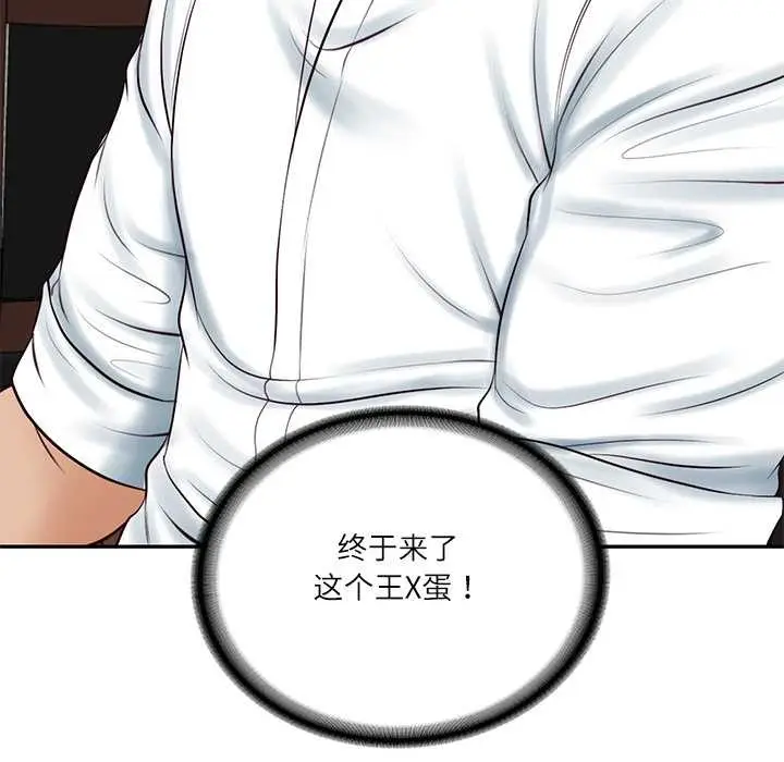 漫画《财阀家的女婿》第60话第12张图