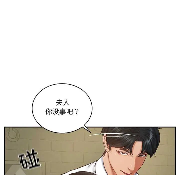 漫画《财阀家的女婿》第60话第120张图