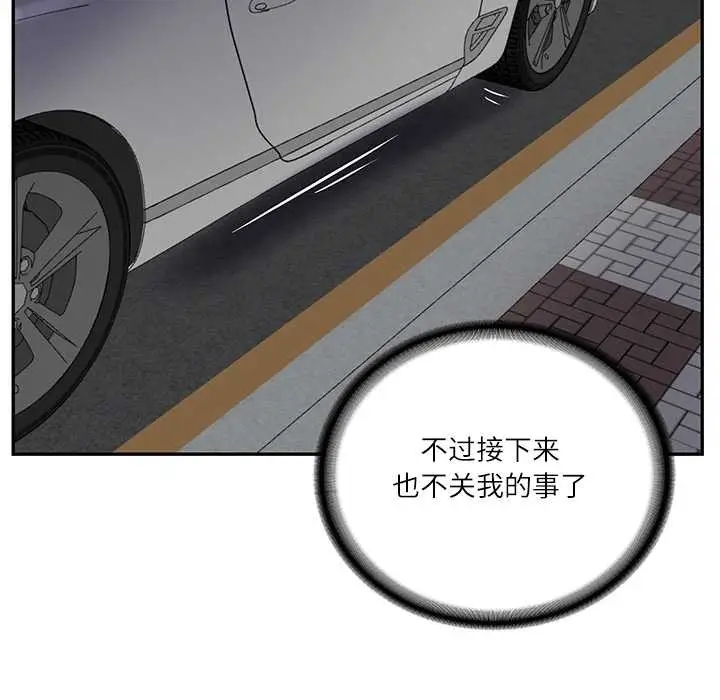 漫画《财阀家的女婿》第60话第134张图