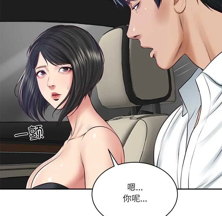 漫画《财阀家的女婿》第60话第136张图