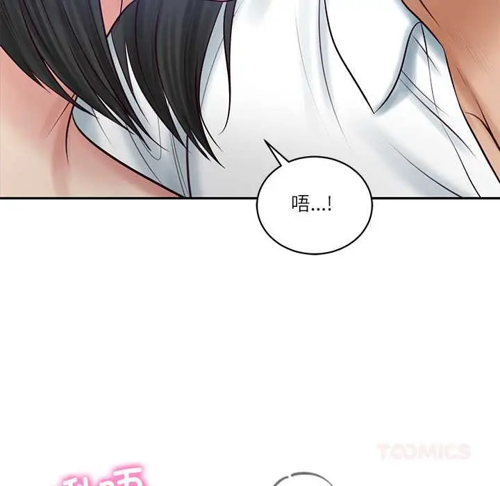漫画《财阀家的女婿》第60话第141张图
