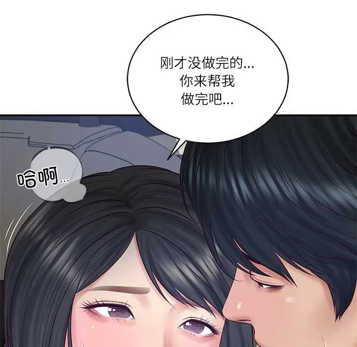 漫画《财阀家的女婿》第60话第144张图