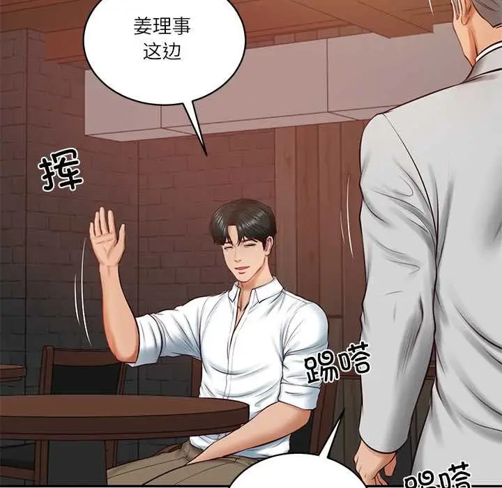 漫画《财阀家的女婿》第60话第16张图