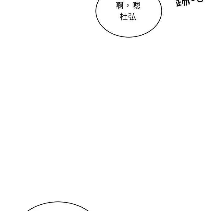 漫画《财阀家的女婿》第60话第17张图