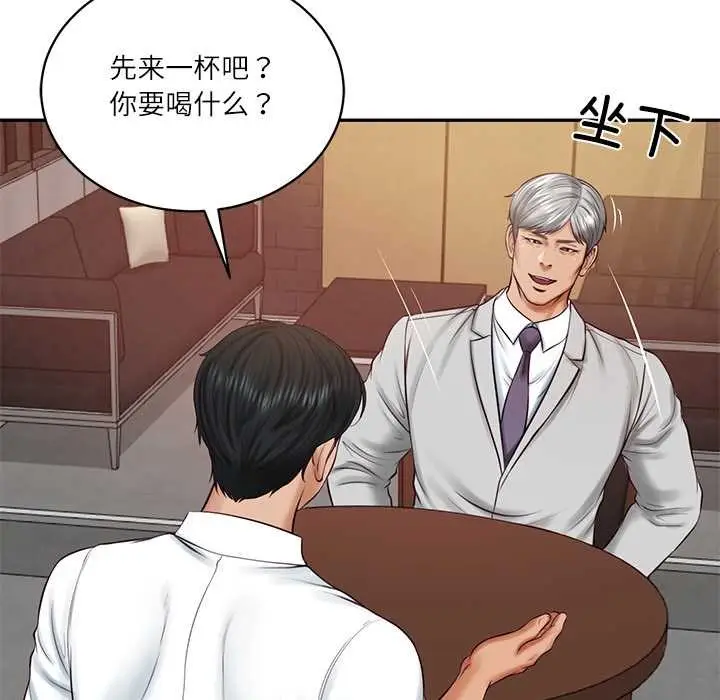 漫画《财阀家的女婿》第60话第18张图