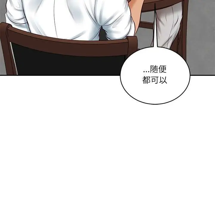 漫画《财阀家的女婿》第60话第19张图