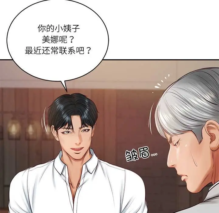 漫画《财阀家的女婿》第60话第23张图