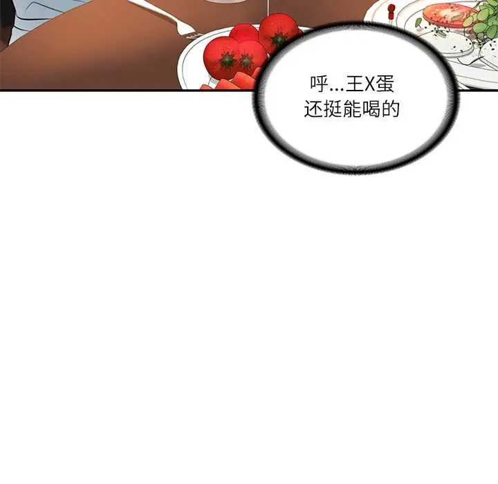 漫画《财阀家的女婿》第60话第31张图
