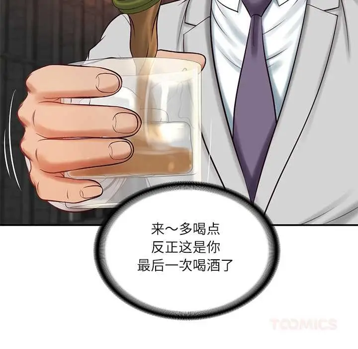 漫画《财阀家的女婿》第60话第33张图