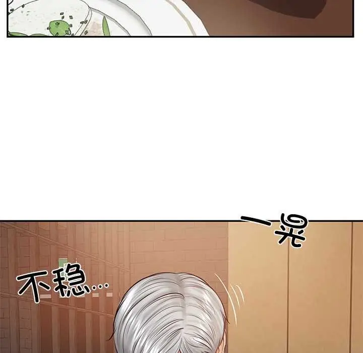 漫画《财阀家的女婿》第60话第37张图