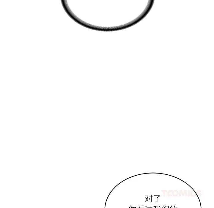 漫画《财阀家的女婿》第60话第39张图