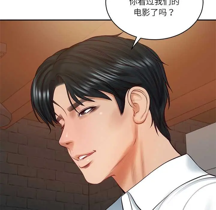 漫画《财阀家的女婿》第60话第40张图