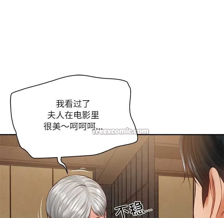 漫画《财阀家的女婿》第60话第42张图