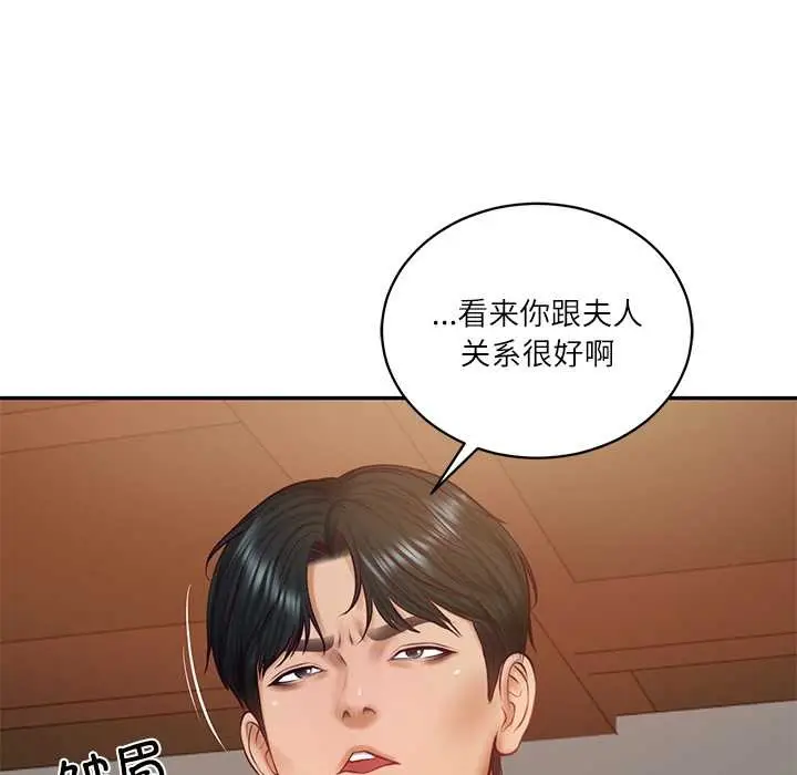 漫画《财阀家的女婿》第60话第44张图