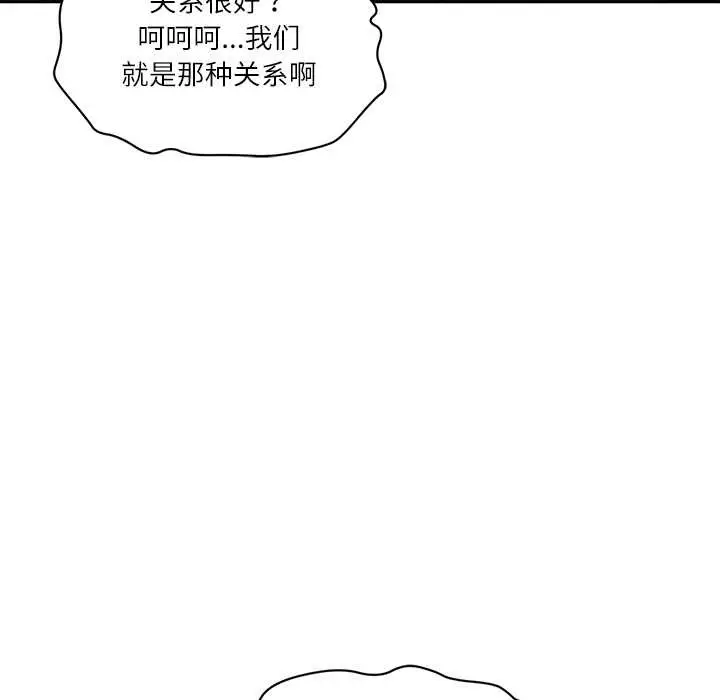 漫画《财阀家的女婿》第60话第46张图