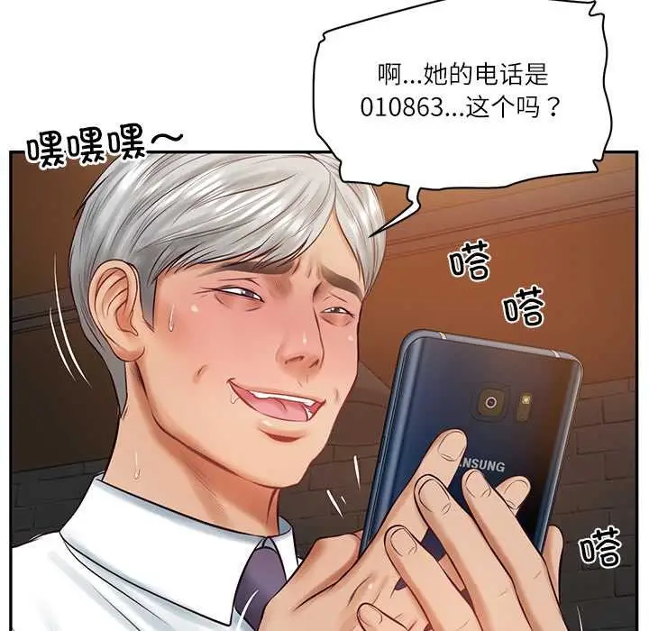 漫画《财阀家的女婿》第60话第49张图