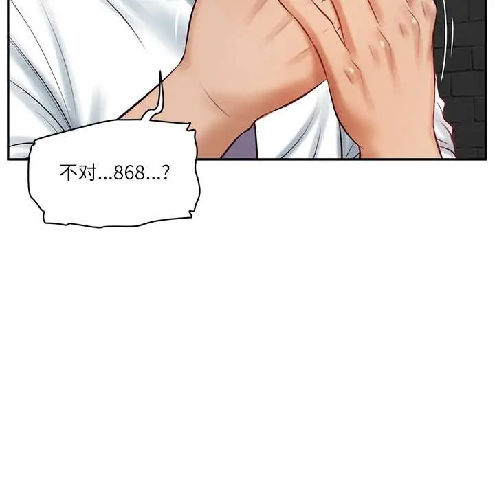 漫画《财阀家的女婿》第60话第50张图