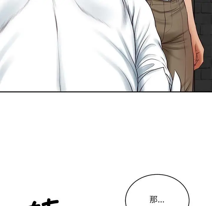 漫画《财阀家的女婿》第60话第55张图