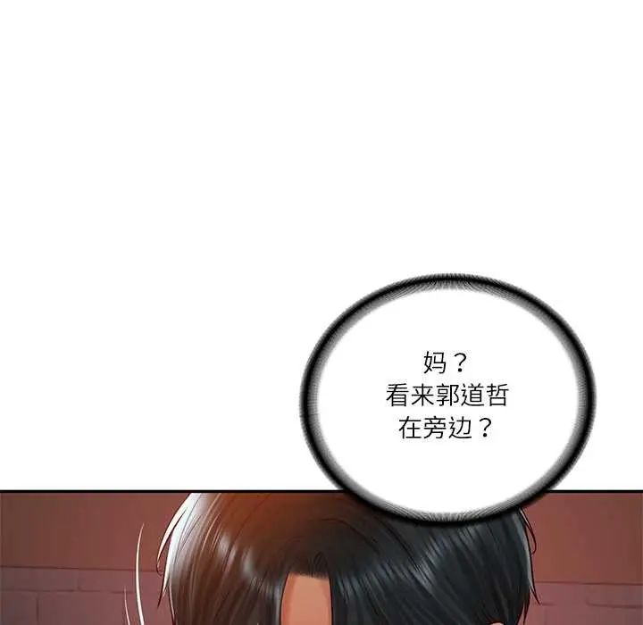 漫画《财阀家的女婿》第60话第61张图