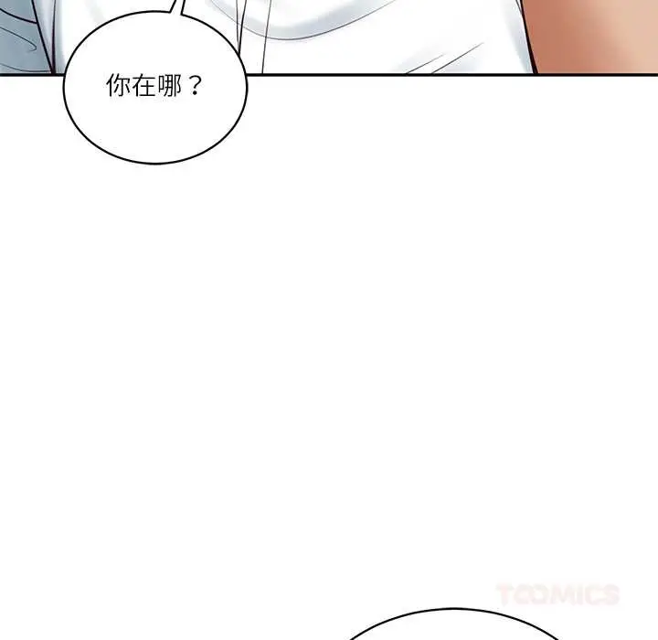 漫画《财阀家的女婿》第60话第63张图