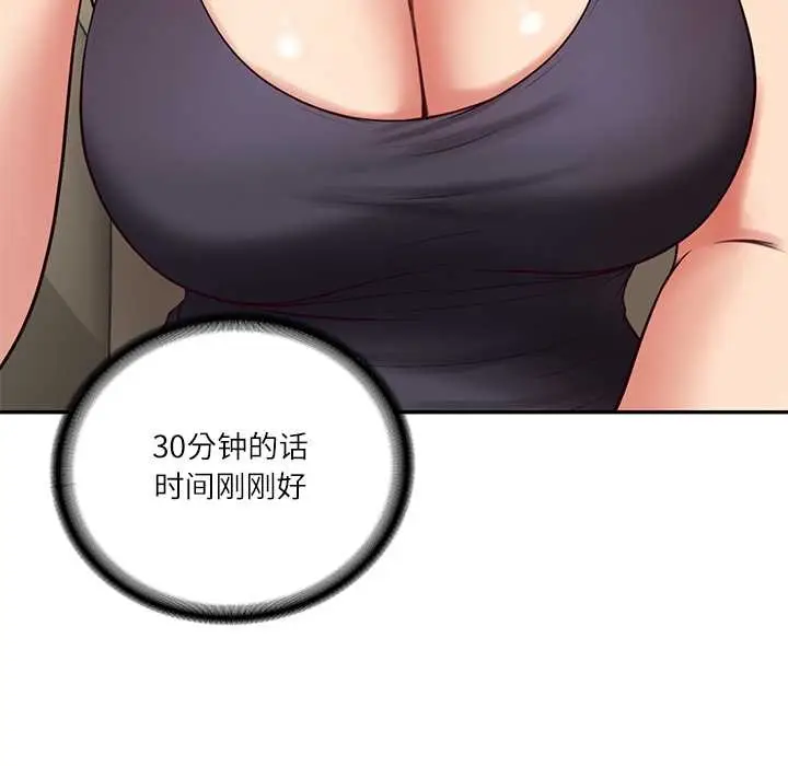 漫画《财阀家的女婿》第60话第65张图